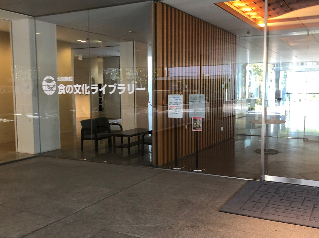 Ajinomoto Corporate Museum