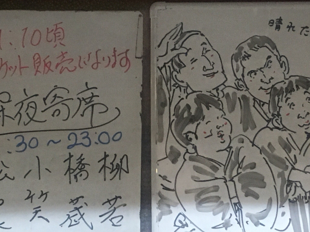 Shinjuku Suehirotei景点图片
