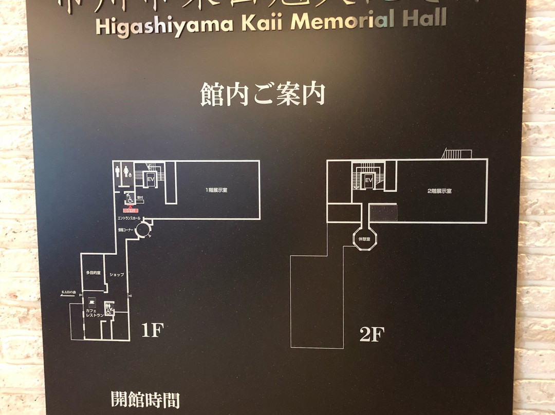 Higashiyama Kaii Memorial Hall-市川市必去景点