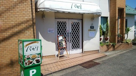 开成町餐馆和美食-Restaurant Parsley