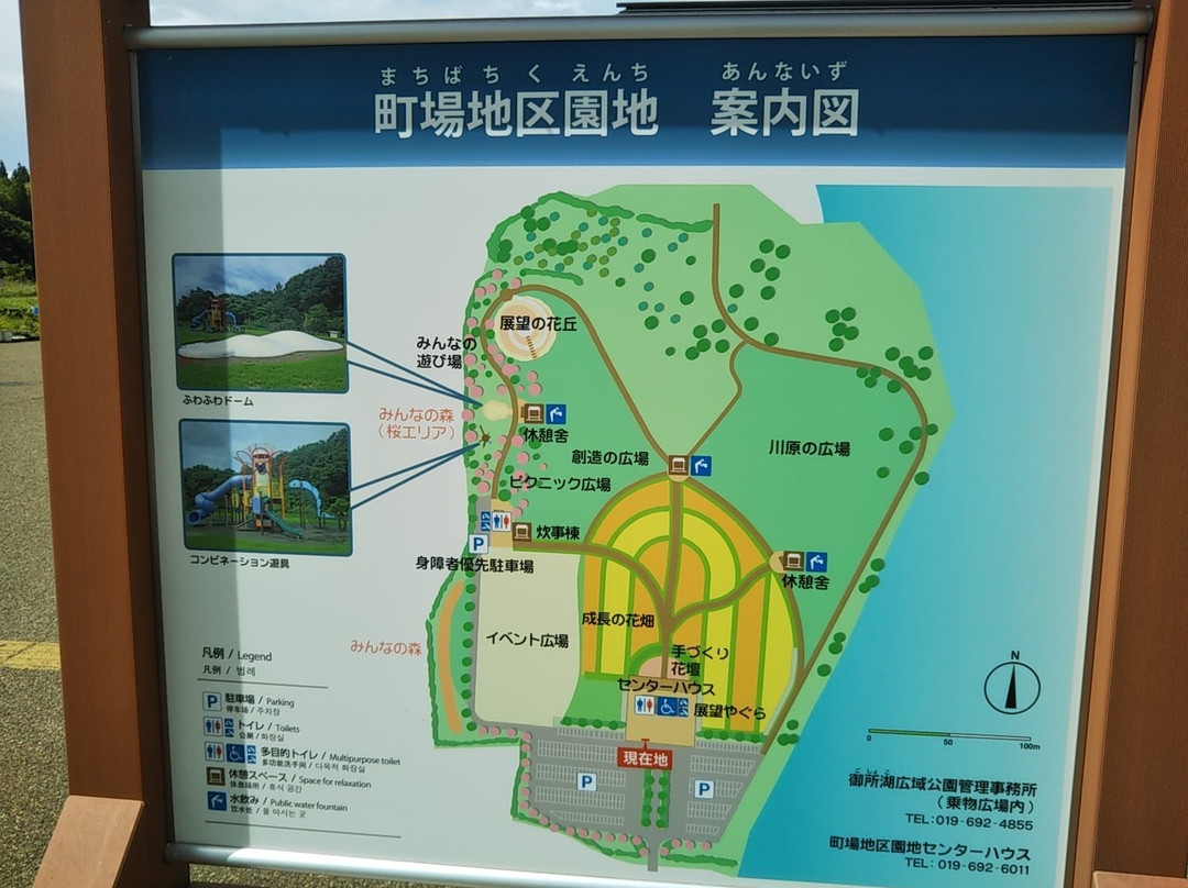 Gosho Lake Park Choba District Orchards-雫石町必去景点