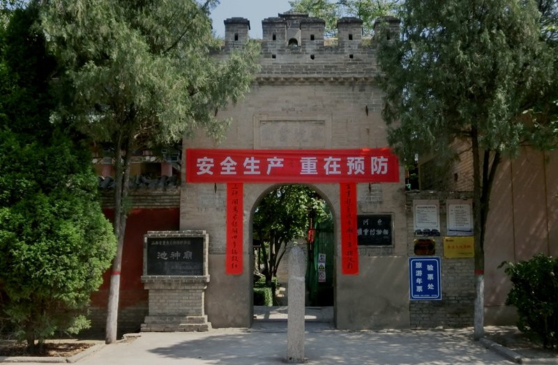 池神庙-运城市必去景点
