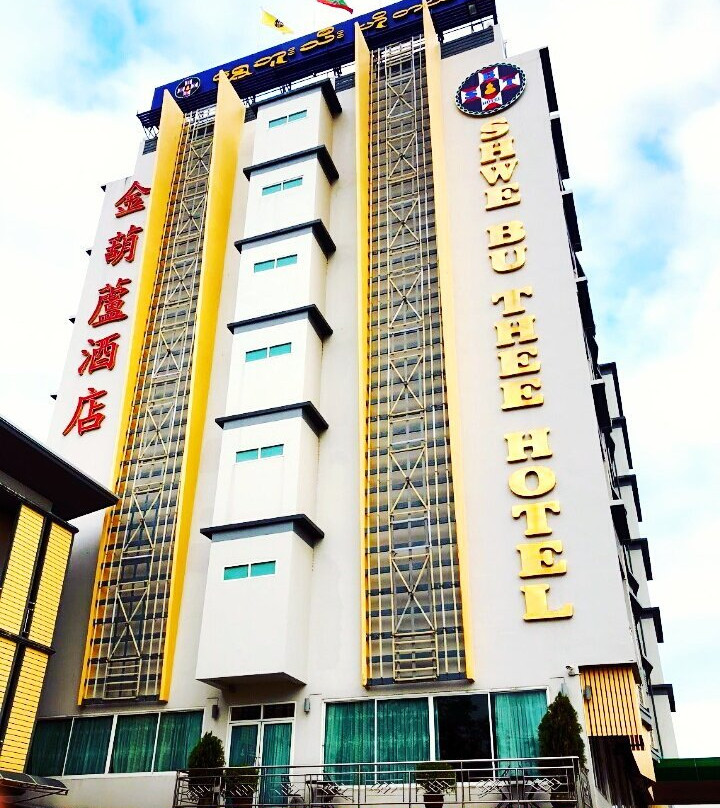 Tachilek酒店住宿-Shwe Bu Thee Hotel