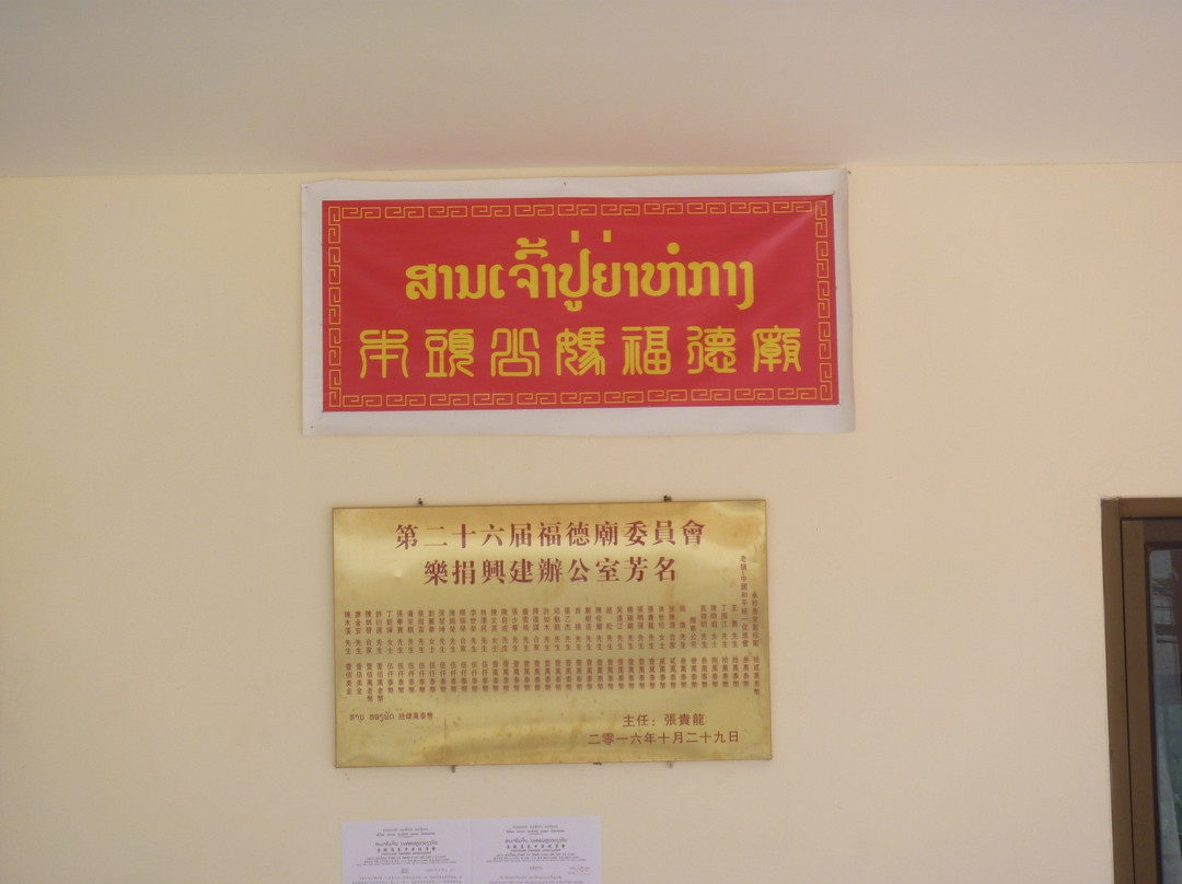 Chinese Association Temple景点图片