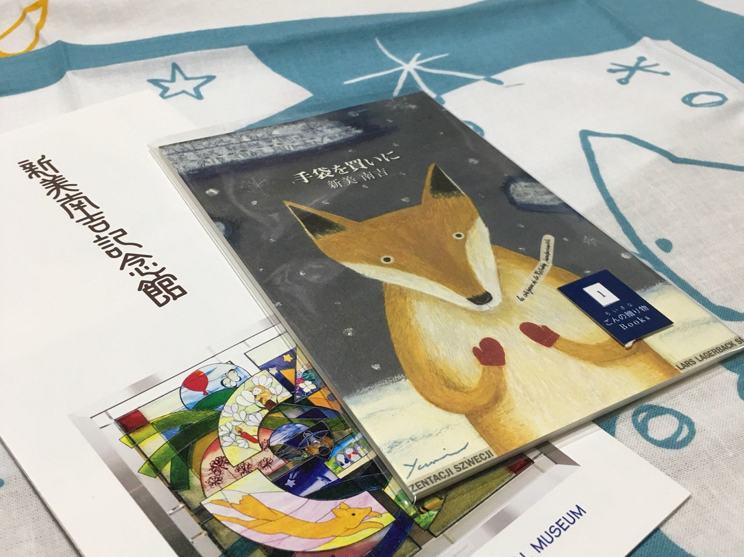 Niimi Nankichi Memorial Museum-半田市必去景点