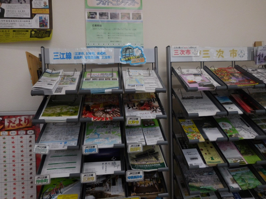 Miyoshi City Tourist Association-三次市必去景点