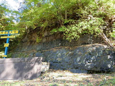 Coal Outcrop-夕张市必去景点