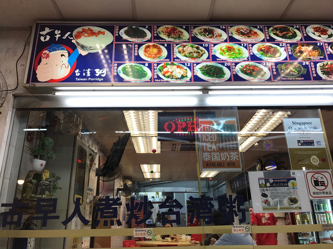 Gu Zao Ren & Taiwan Porridge