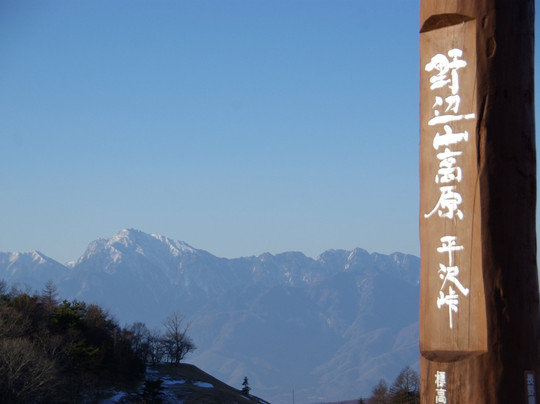 Hirasawa Pass-南牧村必去景点