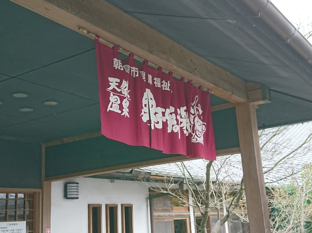 Himiko Roman no Yu-朝仓市必去景点