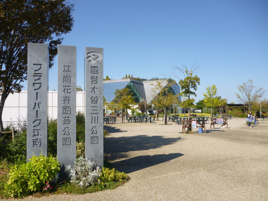 Flower Park Konan (Konan Kaki Engei Park)景点图片