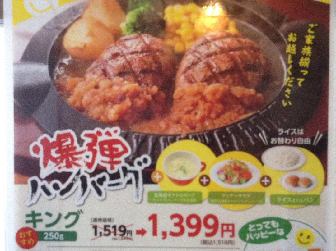 フライングガーデン小山50号店