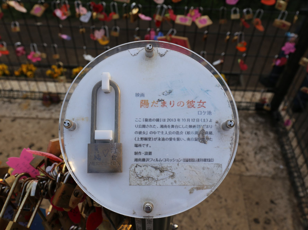 Lover's Hill / Bell of Ryuren-藤泽市必去景点