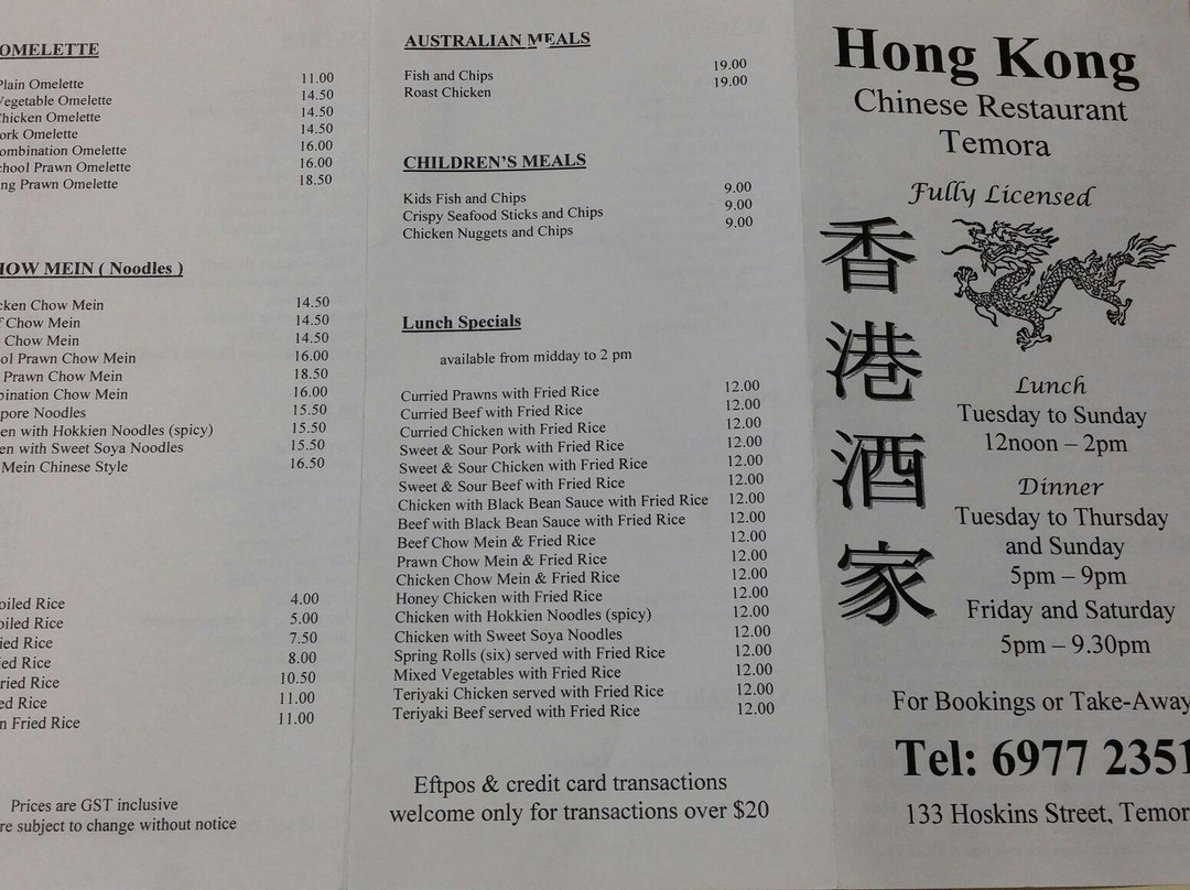 Ariah Park餐馆和美食-Hong Kong Chinese Restaurant