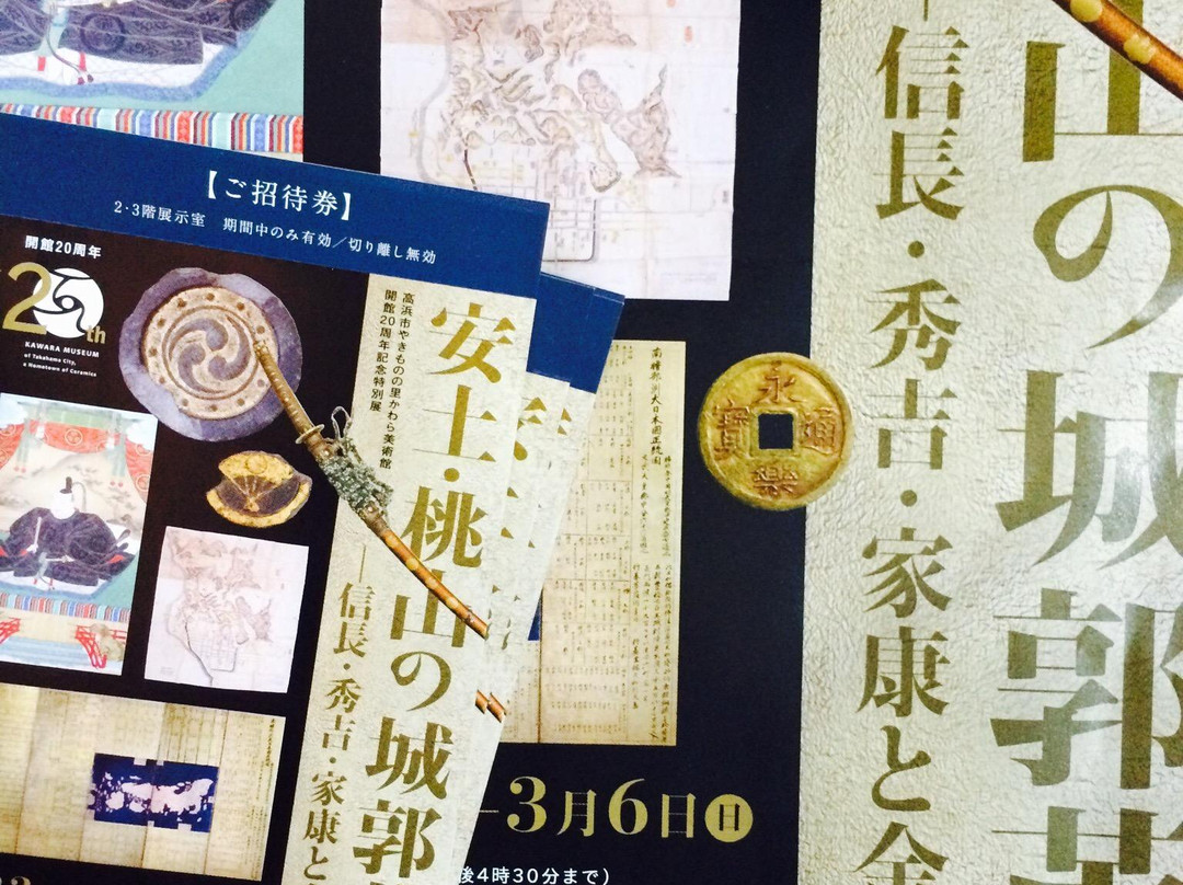 Kawara Museum-高滨市必去景点