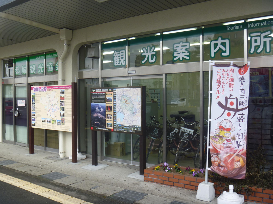 Miyakonojo Kanko Kyokai Tourist Information Center-都城市必去景点