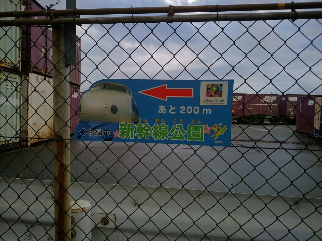 Shinkansen Park-摄津市必去景点