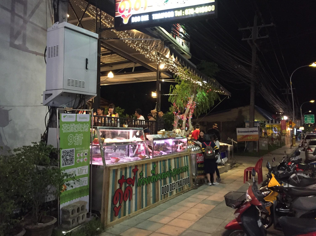 ดู๋ดี๋