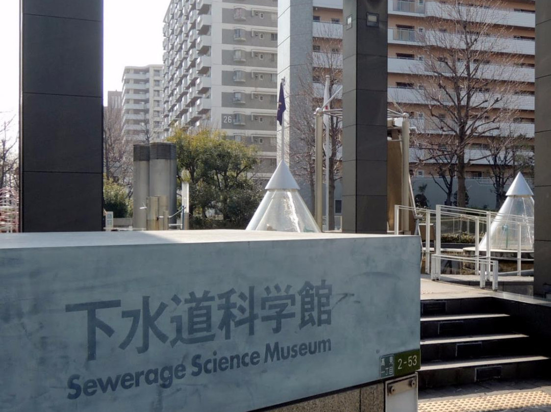 下水道科学馆-大阪市必去景点