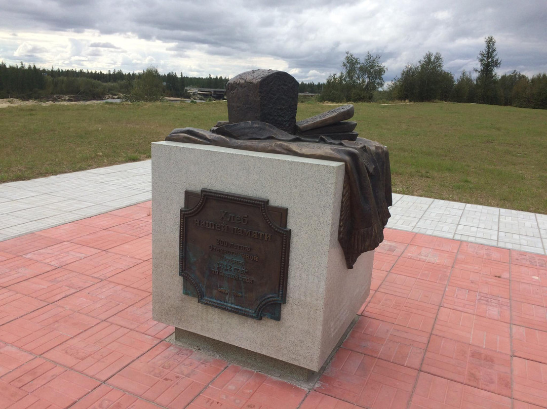Monument Khleb Nashey Pamyati景点图片