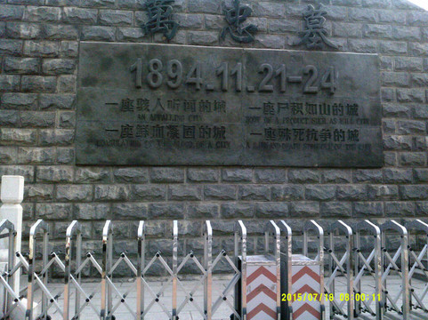 旅顺万忠墓-大连市必去景点