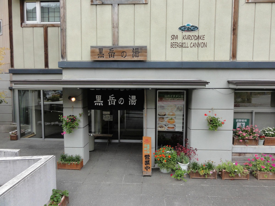 上川郡餐馆和美食-Beer Grill Canyon