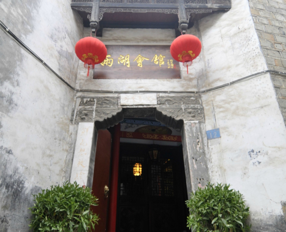 镇远镖局·两湖会馆主图