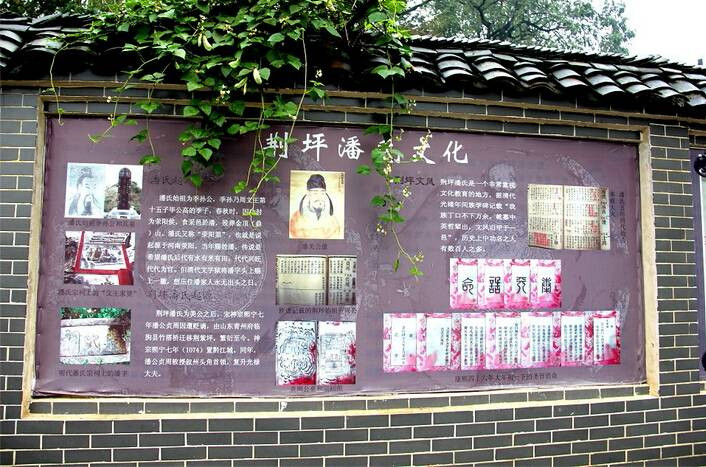 荆坪古村-中方县必去景点