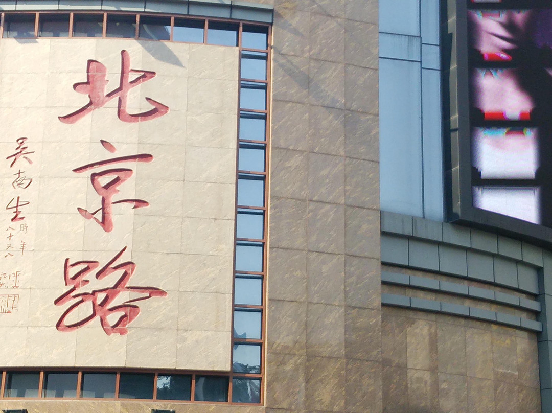 北京路购物区-广州市必去景点