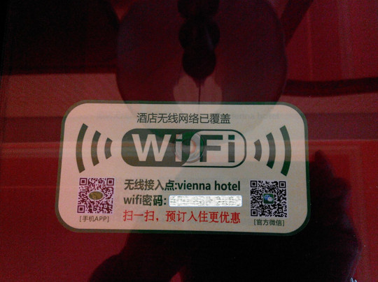 深圳维也纳酒店大学城店主图