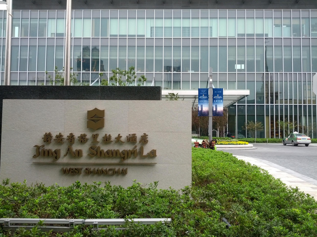 上海静安香格里拉大酒店主图