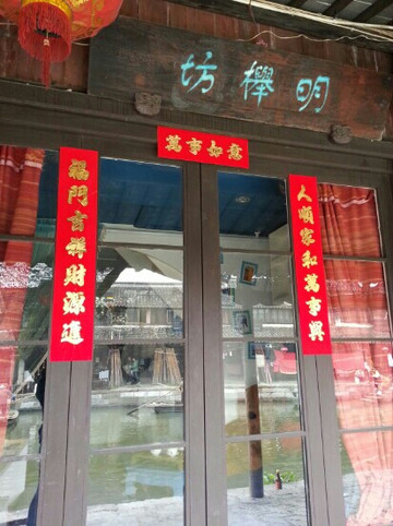 明榉坊客栈主图