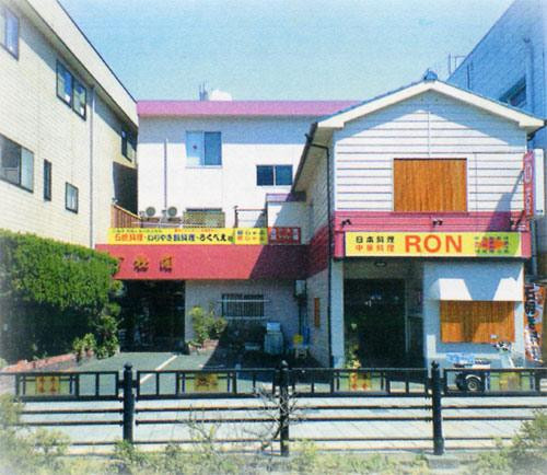 Ryokan Banshokaku主图