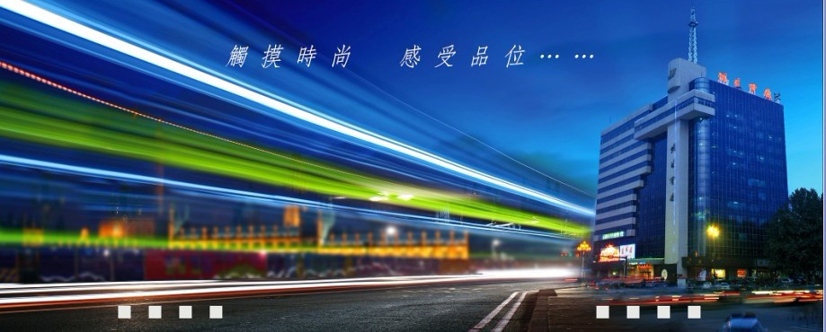 三门峡明珠宾馆主图
