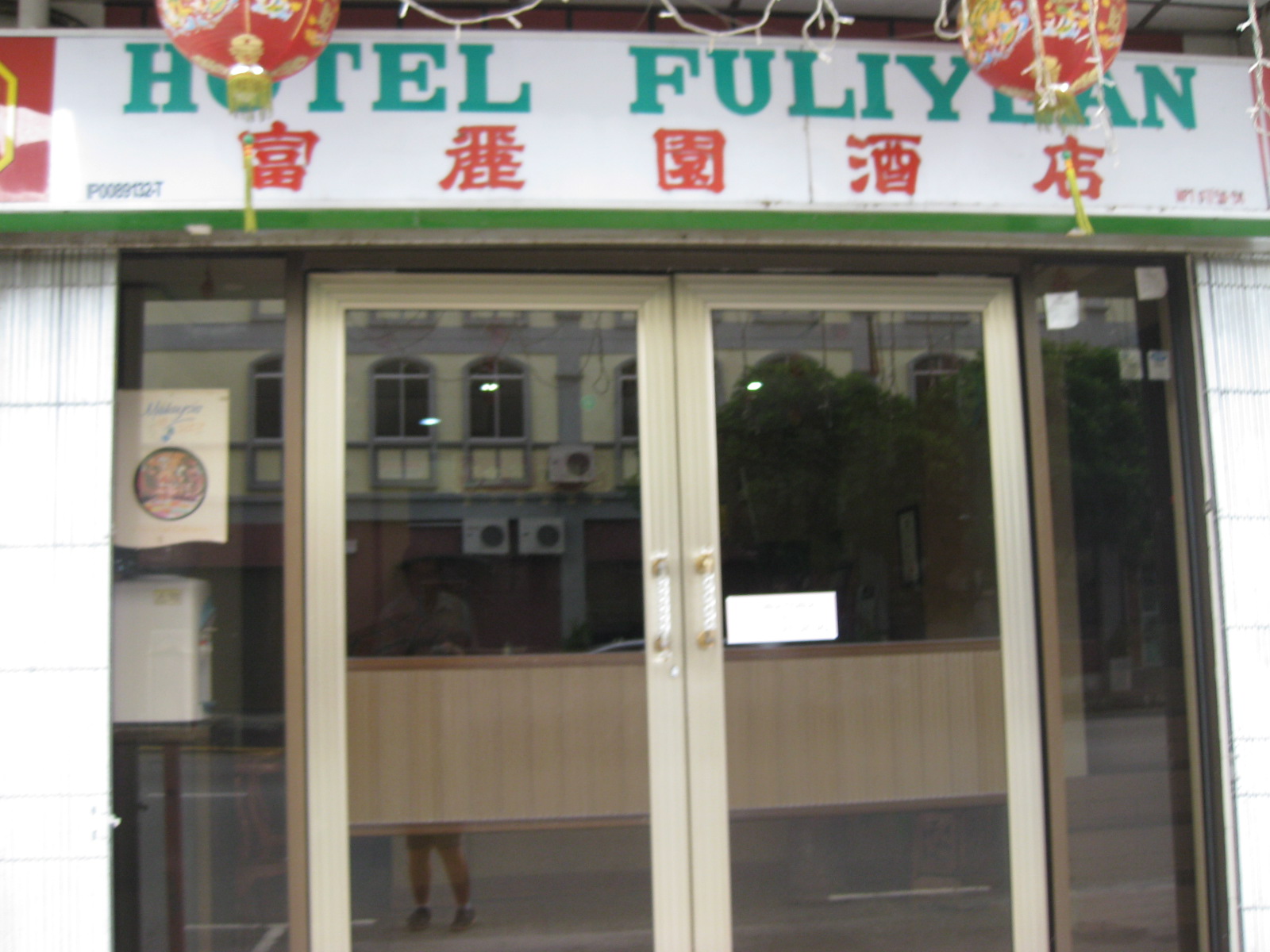 Hotel Fuliyean-客卧
