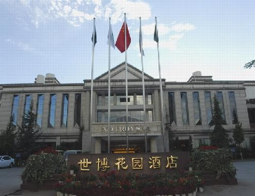 云南世博花园酒店主图