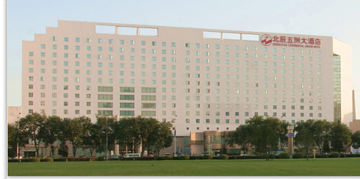 北京五洲大酒店（鸟巢店）主图