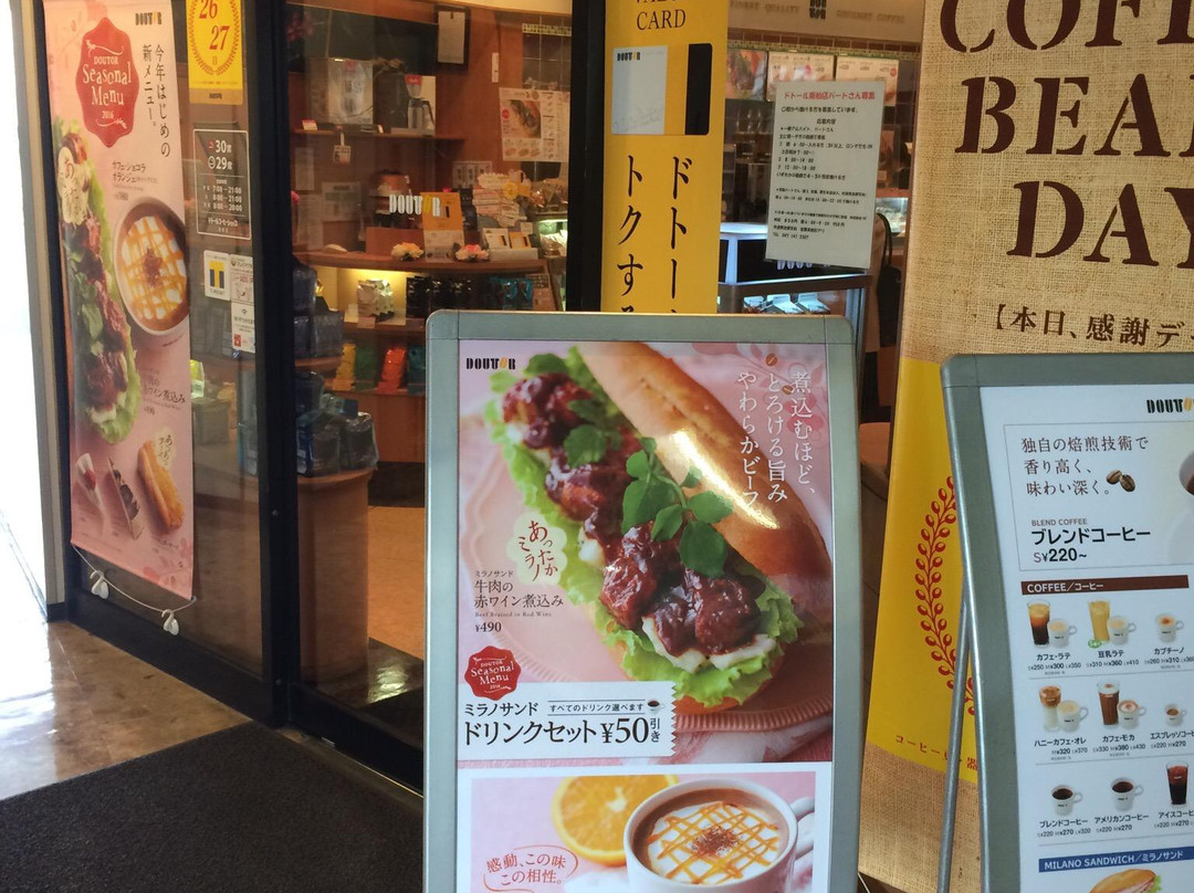 ドトールコーヒーショップ南柏店