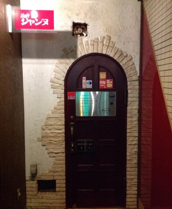 モルトバージャンヌ