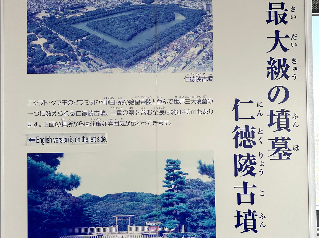 Sakai City Hall Observatory 21st Flour-坂井市必去景点