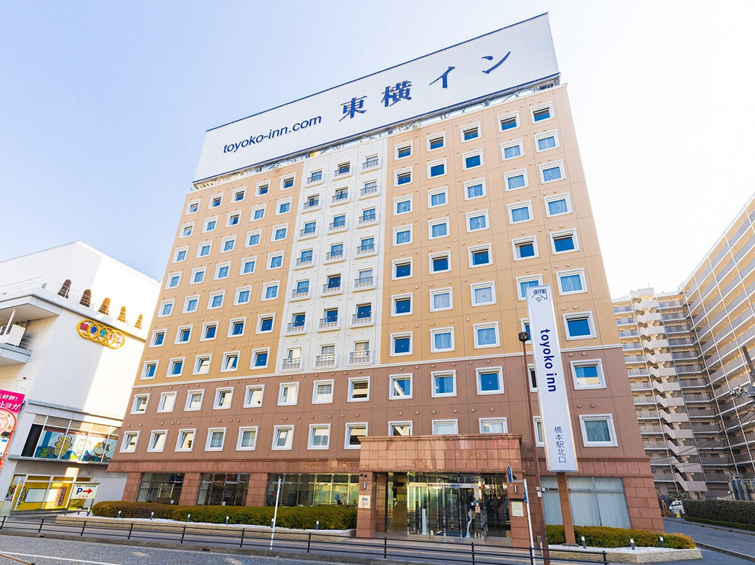 相模原市酒店住宿-Toyoko Inn Keio-sen Hashimoto-eki Kita-guchi