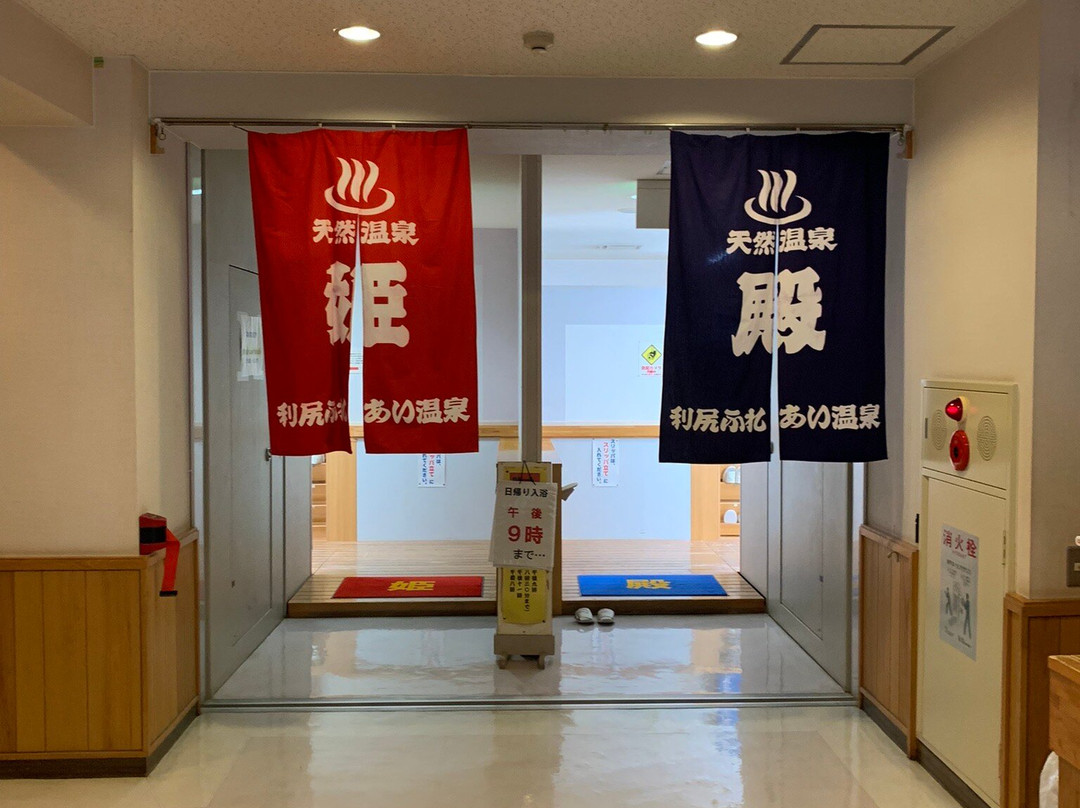 Rishiri Fureai Onsen-利尻町必去景点