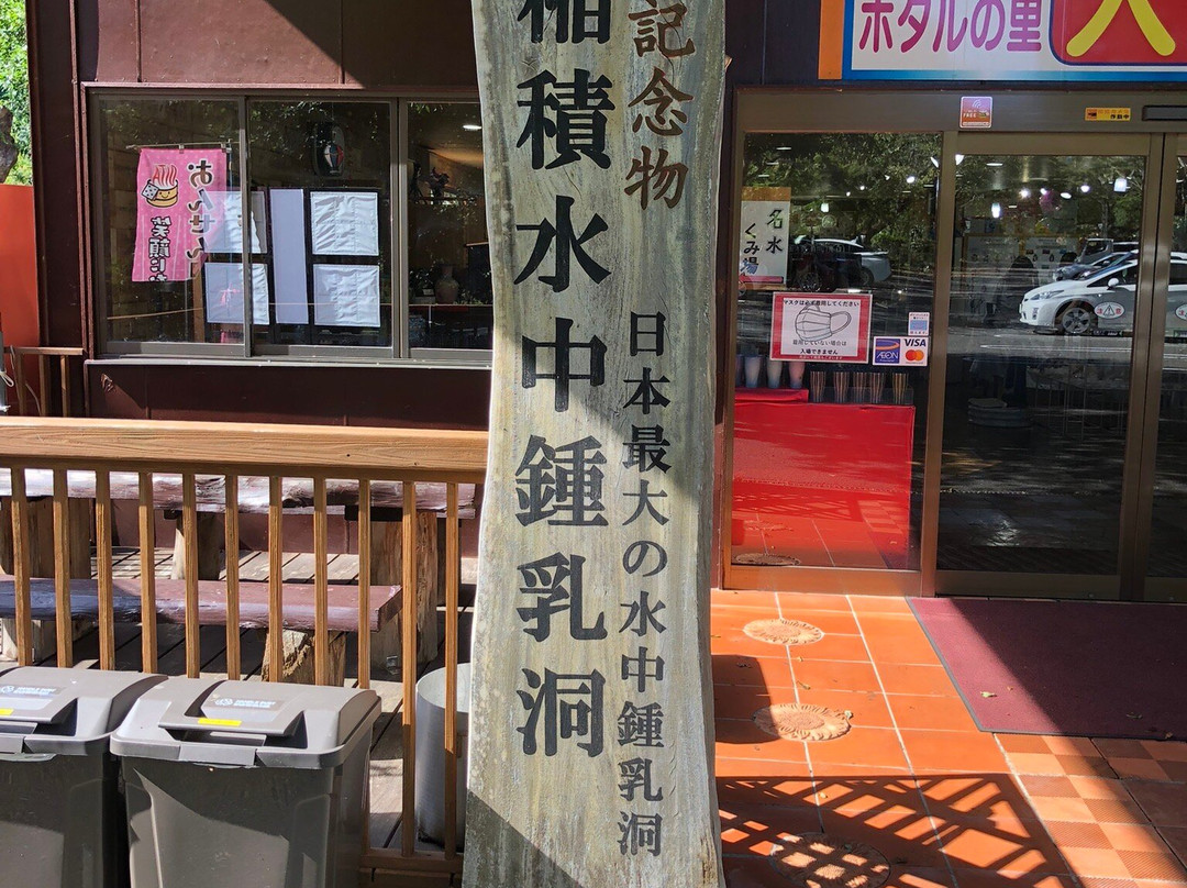 Inazumi Underwater Cave-丰后大野市必去景点