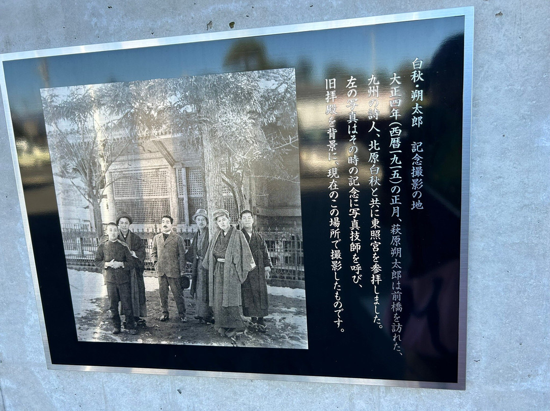 Maebashi Tosho-gu-前桥县必去景点