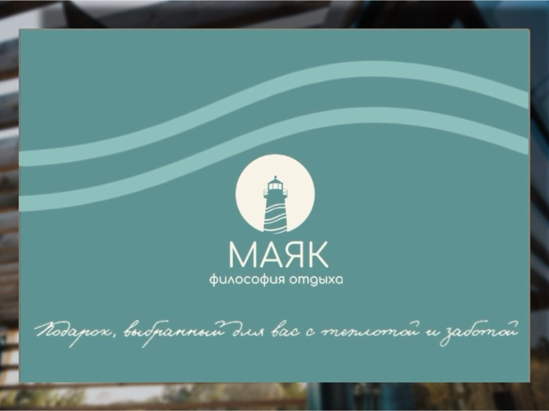 Mayak