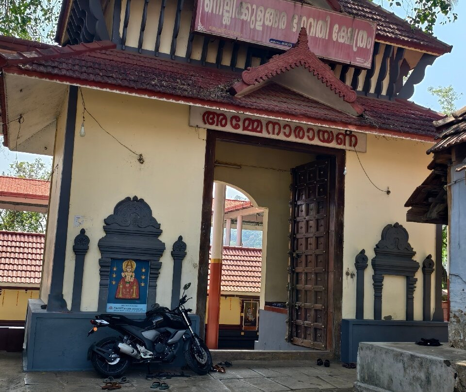 Nellikulangara Bhagavathi Temple-Nenmara必去景点