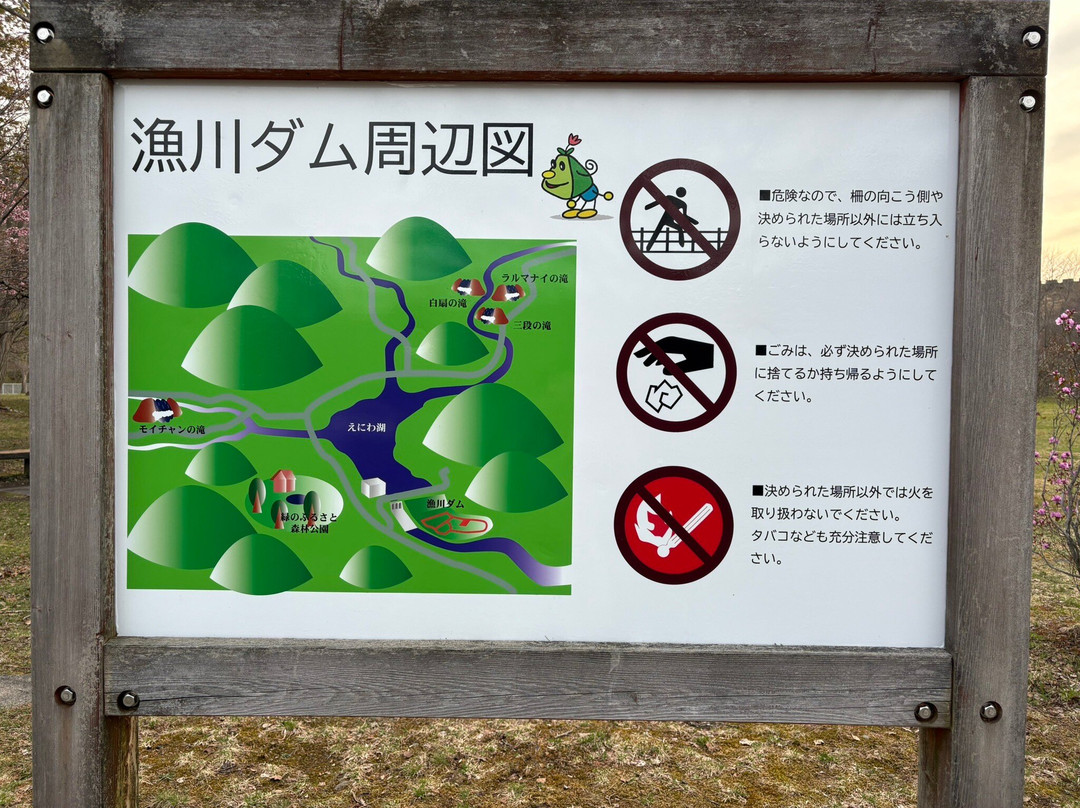Lake Eniwa Jiyu Hiroba-惠庭市必去景点