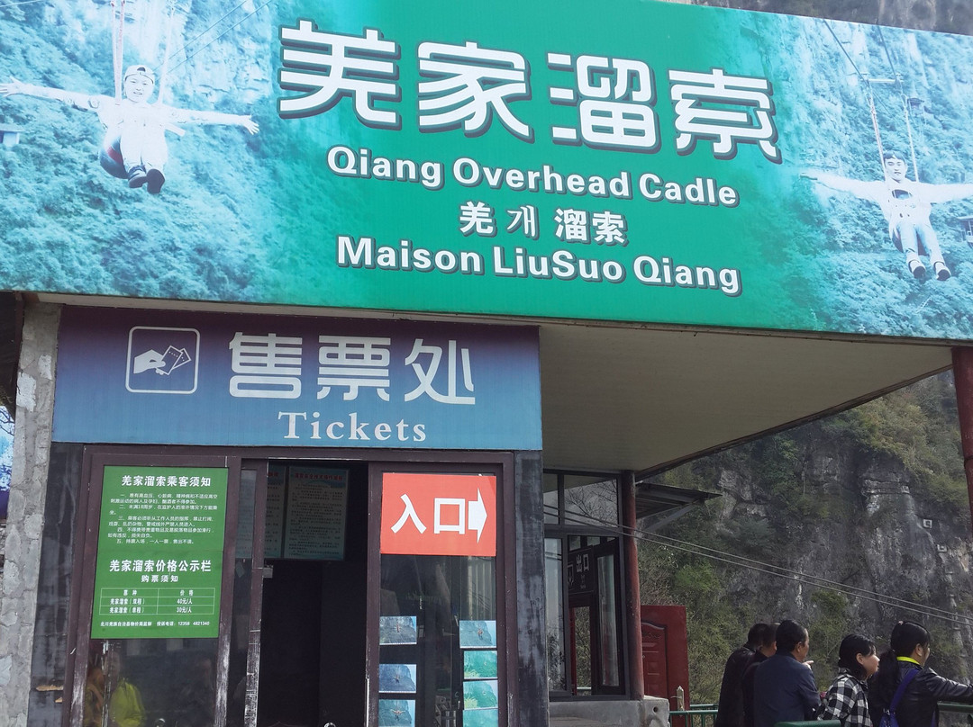 九黄山猿王洞景点图片