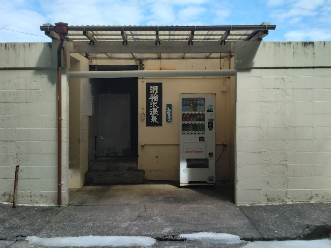 Borawazawa Onsen-八丈町必去景点