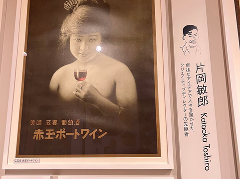 东京广告博物馆-港区必去景点